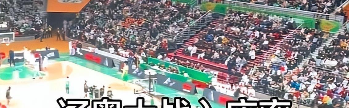 皇冠体育入口-7胜7负！辽篮战绩严重下滑，球迷不买账，主场上座率暴跌